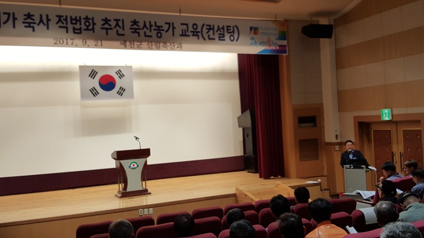 3.예천군, 무허가축사 적법화 교육 실시